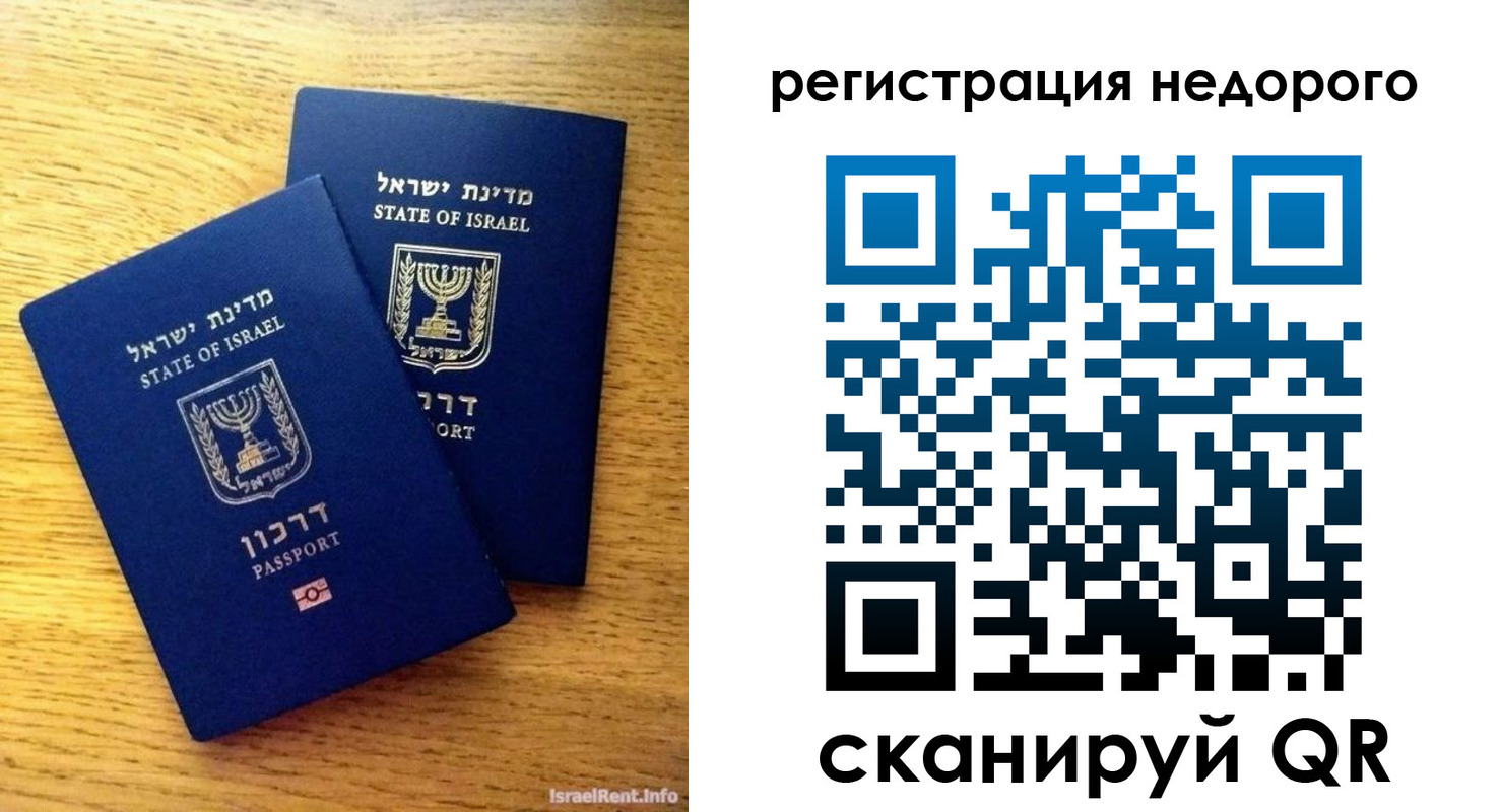 прописка для кредита в Ангарске