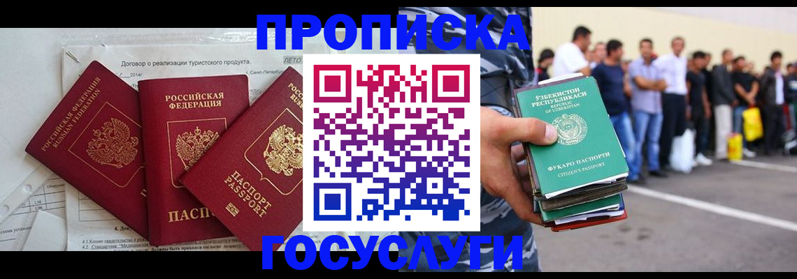 пропишу в квартире в Ангарске