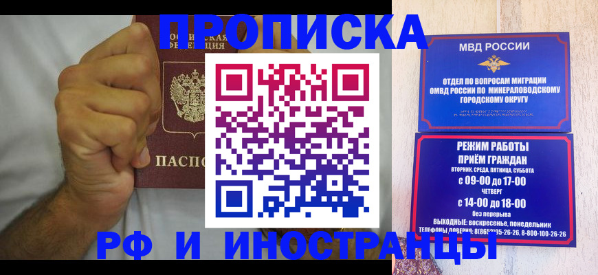 пропишу в квартире в Ангарске
